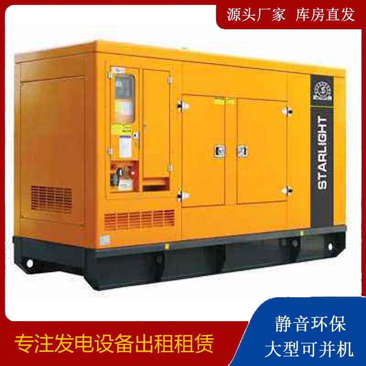 雁江出租发电机 移动式发电机组有哪些优势?