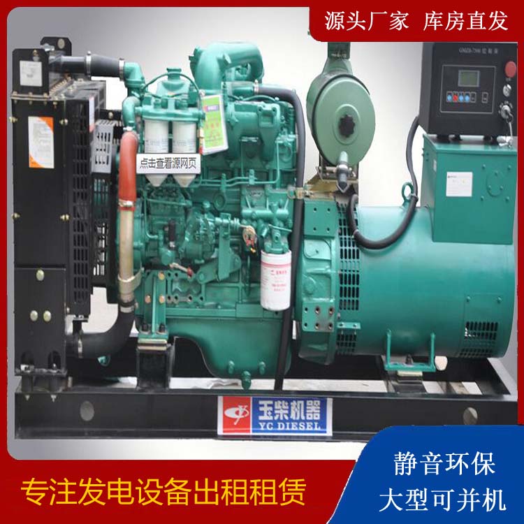 雁江出租发电机 柴油发电机组安全使用注意事项